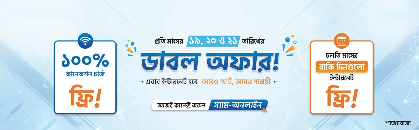 19, 20, 21 Offer Cover.jpg