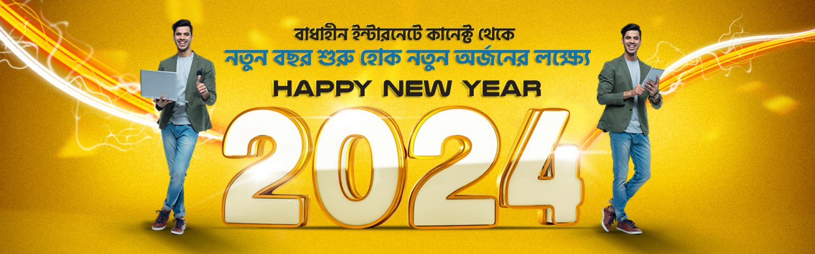 SAM Online | Best Internet Service Provider In Dhaka