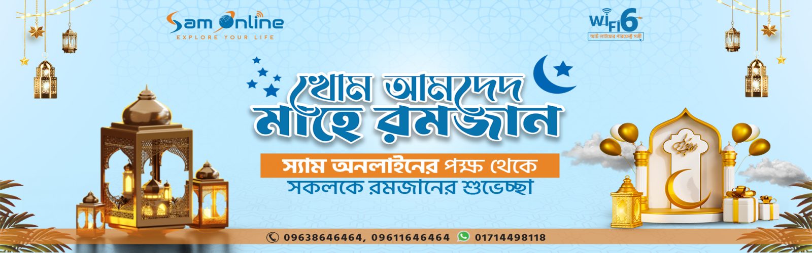 Cover Page Ramjan.jpg