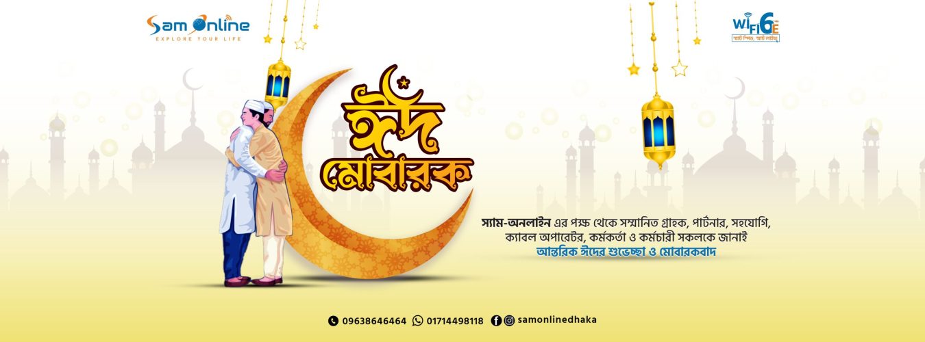 Eid Mubrak Cover page.jpg