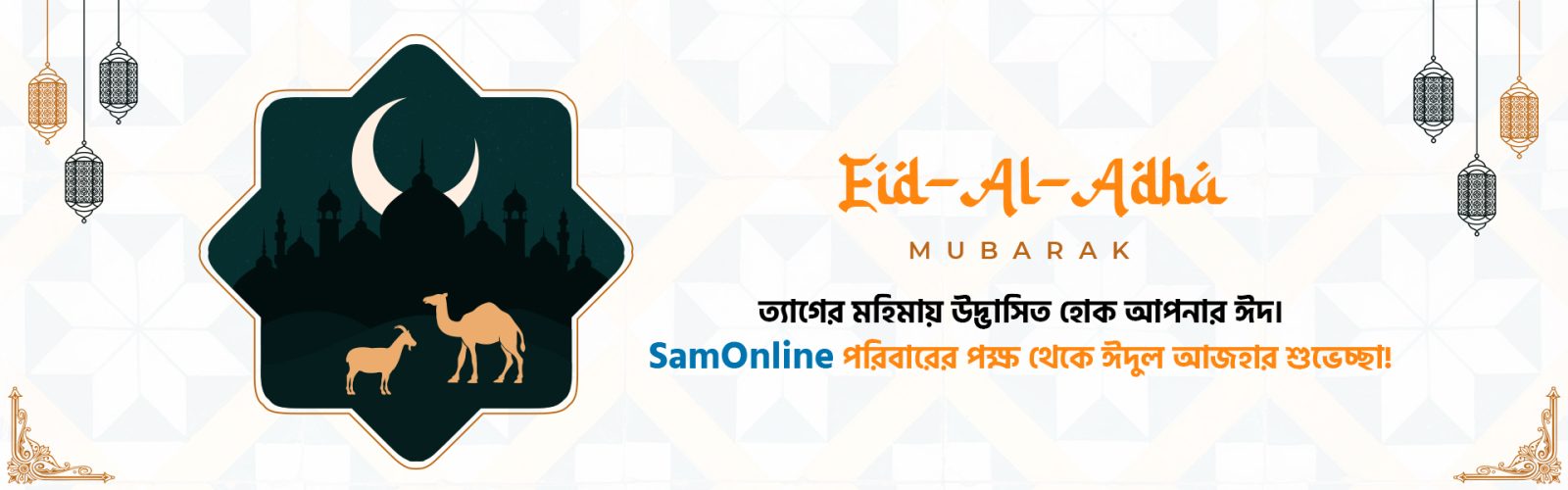 eid banner 3